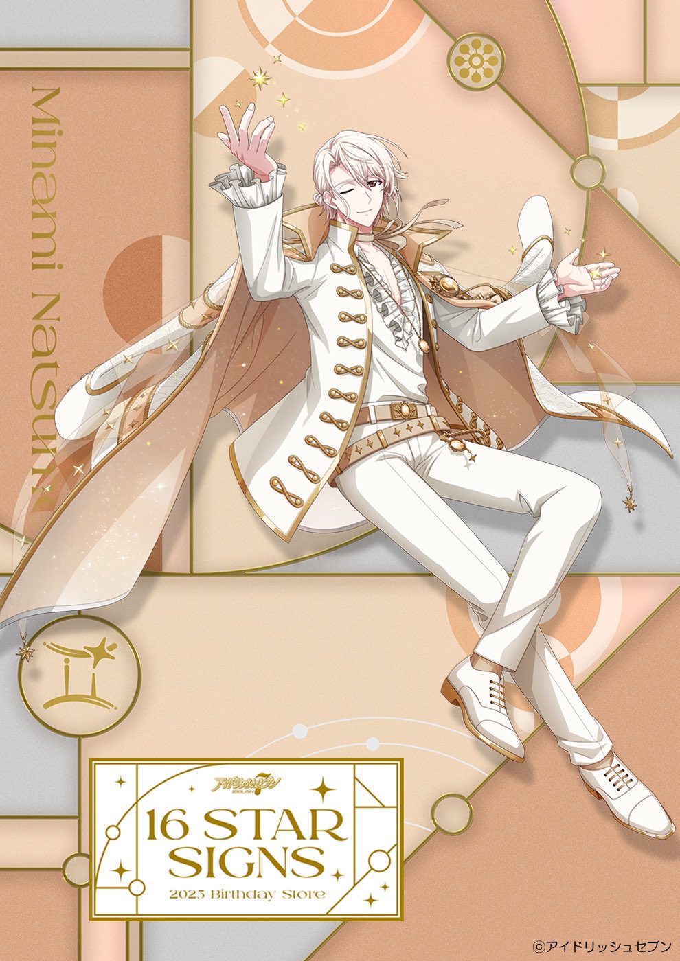 アイナナ 四部配信記念フェア ブロマイド アイナナ 四部配信記念フェア ブロマイド