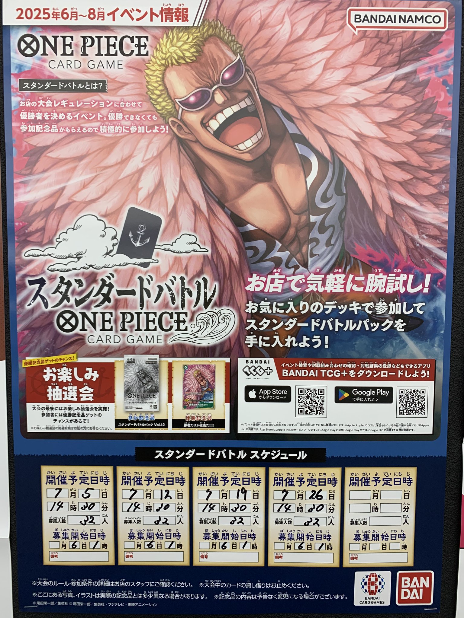 Ganryu那珂店トレカ on X: 