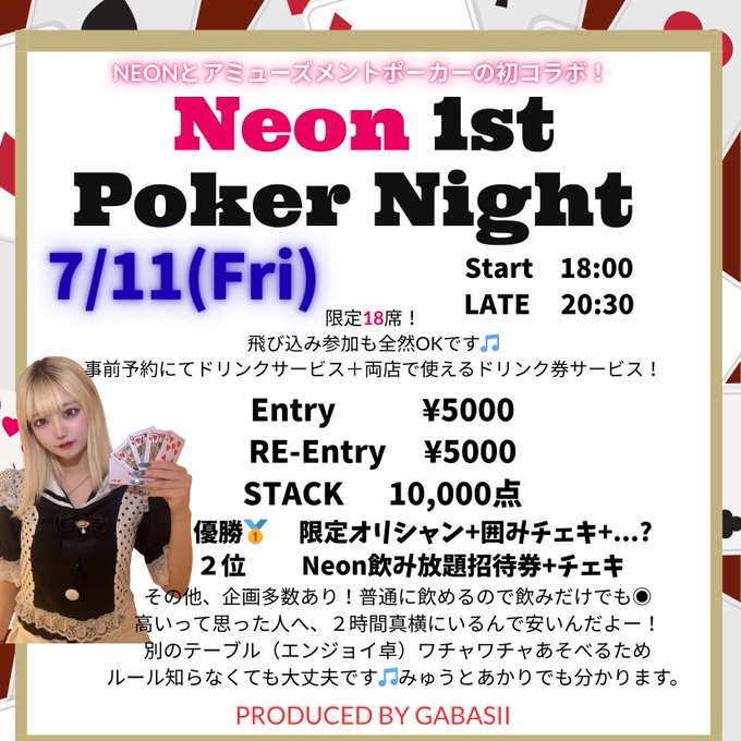 Diner＆Bar Neonのツイート