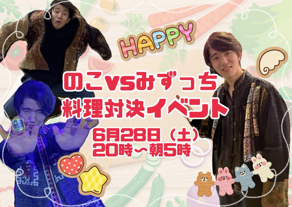 BAR TOMODACHI (@bar_tomodachi) on Twitter photo 6月28日(土)出勤キャスト
20時〜朝5時
・のこ(<a href="/N_OwOxx/">のこ🧸BAR TOMODACHI</a> )
・みずっち(<a href="/mondora1213/">みず</a> )
・しんじ(<a href="/guilty8777/">ナイス害 aka Mr.$HIN-G</a>)
本日のこ・みずっち料理バトルイベント!
21時頃から調理開始、調理終わり次第食べ比べセット1000円で押し売りします。
#歌舞伎町
#カラオケバー 6月28日(土)出勤キャスト
20時〜朝5時
・のこ(<a href="/N_OwOxx/">のこ🧸BAR TOMODACHI</a> )
・みずっち(<a href="/mondora1213/">みず</a> )
・しんじ(<a href="/guilty8777/">ナイス害 aka Mr.$HIN-G</a>)
本日のこ・みずっち料理バトルイベント!
21時頃から調理開始、調理終わり次第食べ比べセット1000円で押し売りします。
#歌舞伎町
#カラオケバー