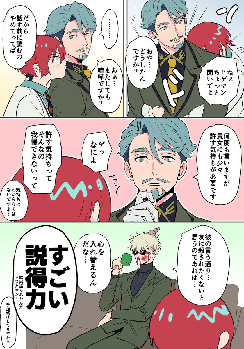 5日前と最終回後ではこれくらい解釈変わってる