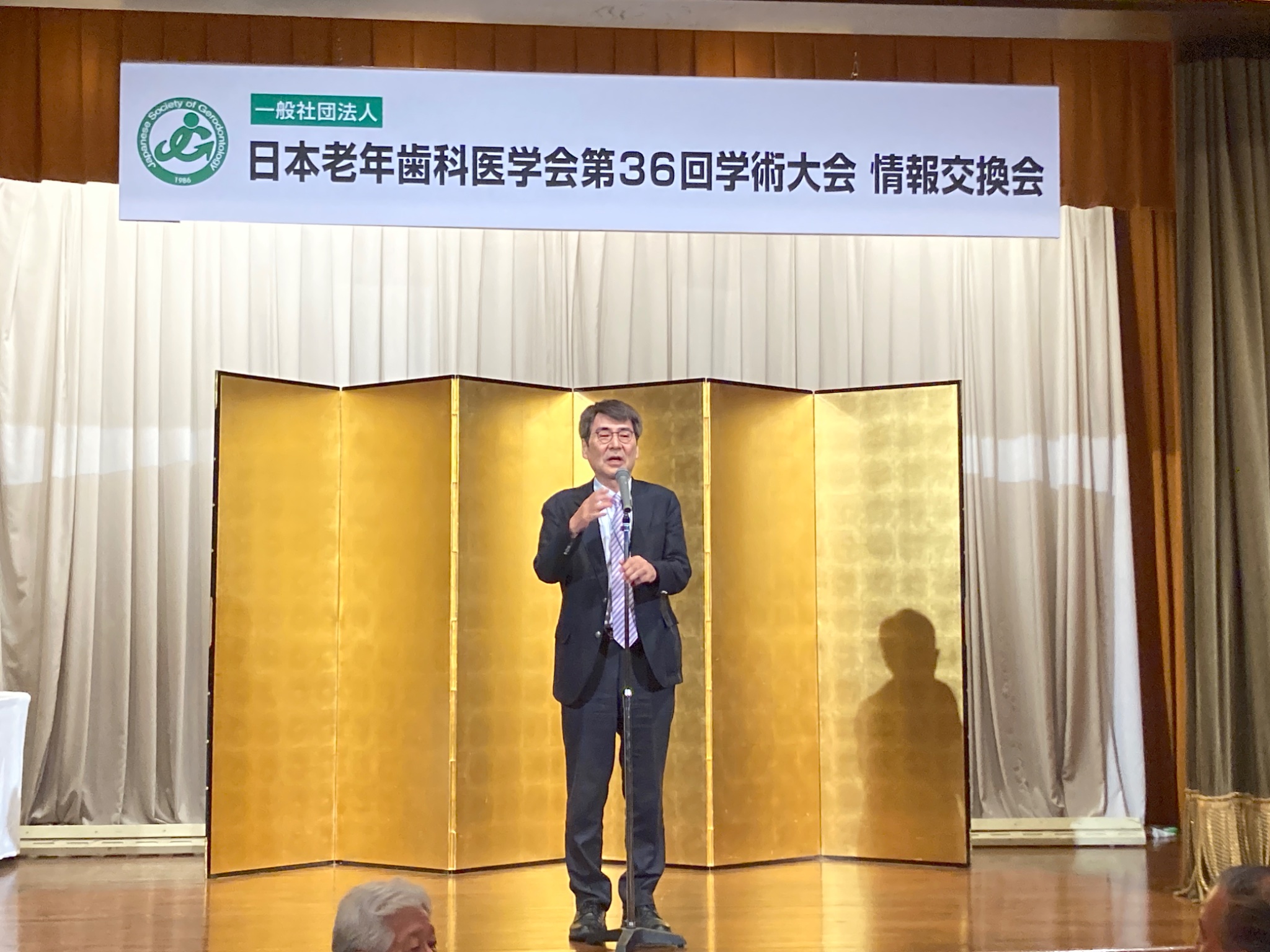 日本老年歯科医学会（公式）/ Japanese Society of