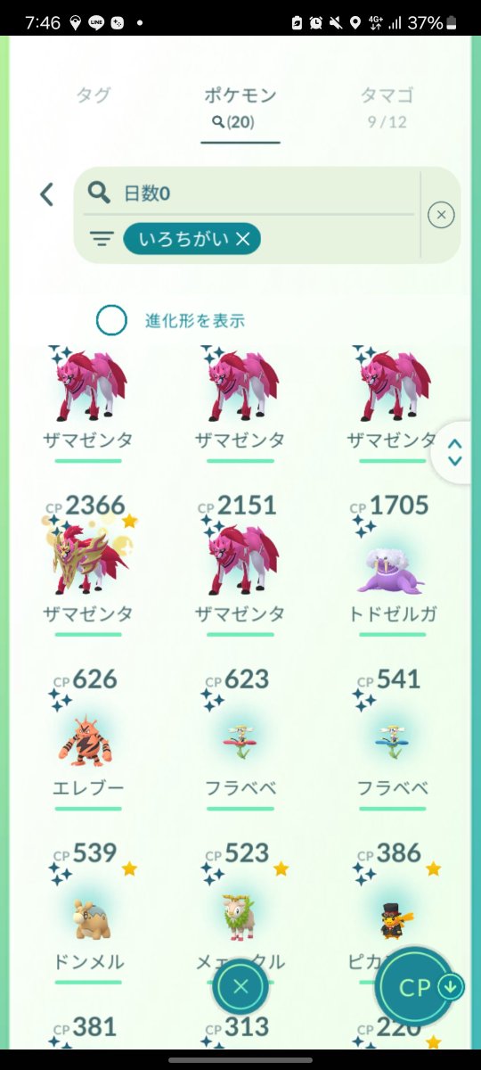 AliceGOpoke's tweet photo. 初日は悪くない成果
100が出なかったのだけ悔しい https://t.co/pwqr3ijDfm