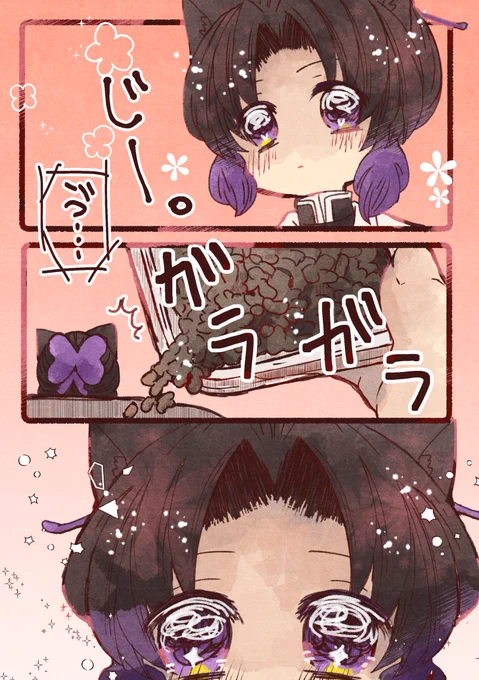 ※猫化

じぃーとみられたり甘えてきたりするとご飯やおやつをあげたくなってしまう…
ねこさま恐ろしい…
可愛さには、勝てない…(正義) 