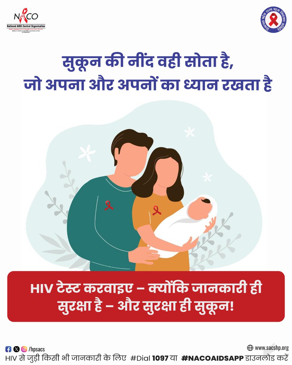 अपने और अपनों की सुरक्षा के लिए आज ही अपनी HIV जाँच करवाएं 
 #EKAISIDUNIYA #TAKETHERIGHTSPATH #HIVTesting #GetTested #KnowYourHIVStatus #Dial1097