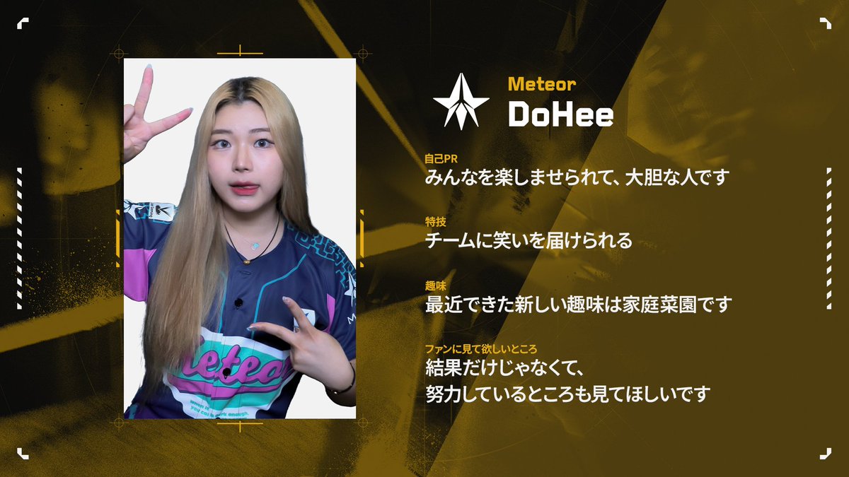 本日のMeteor <a href="/Meteor_OA/">Meteor</a>

注目選手はこちら🔥
DoHee <a href="/HiHi_vlrt/">DoHee*</a>

#VCTGameChangers
#VALORANT Game Changers Japan 2025 Split 2 Main Stage Day4