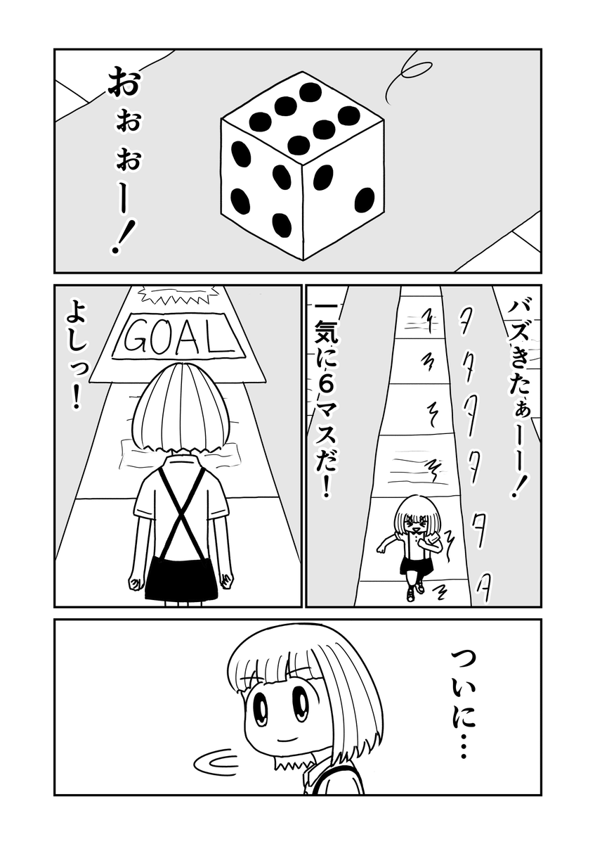 漫画はバズった後こそ重要 2/4 