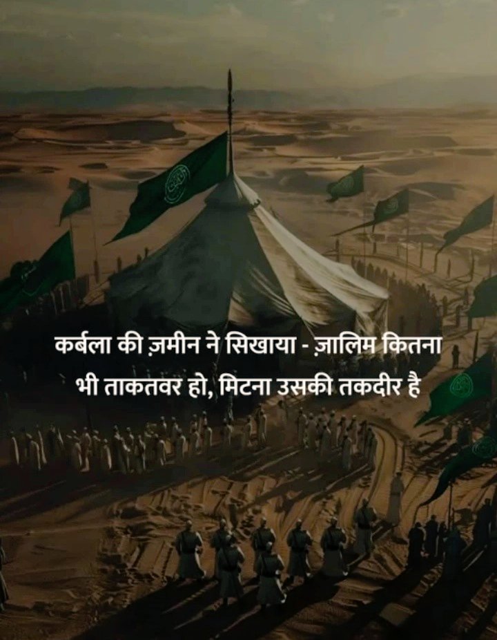 ❤️Good evening ❤️
वो जो दीदार-ए-क़ुद्स के तमनाई हैं उन्हें सिर्फ़ "लब्बैक" कहना काफ़ी नहीं…उन्हें तो ख़्वाब की क़ीमत, ख़ून से चुकानी होती है