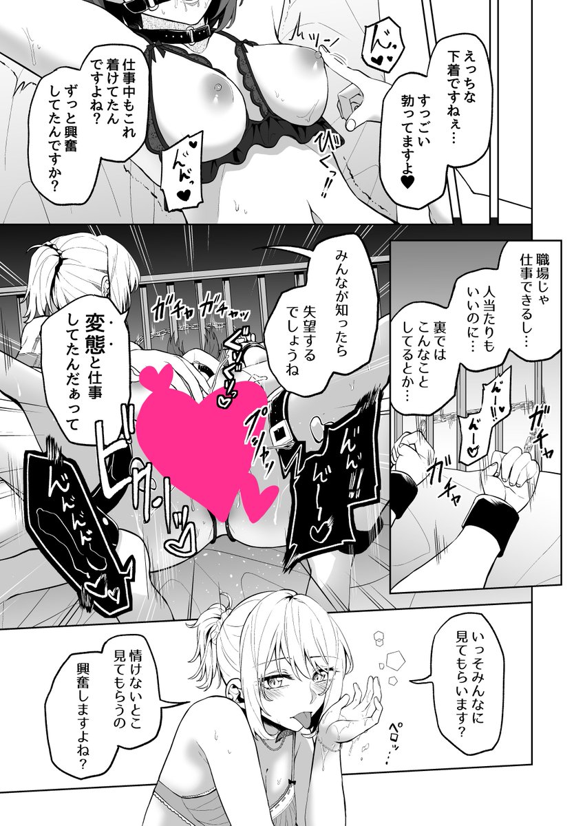 【NSFW】ドMの主任は年下社員にイジられる(1/3)
※R18注意
#創作百合