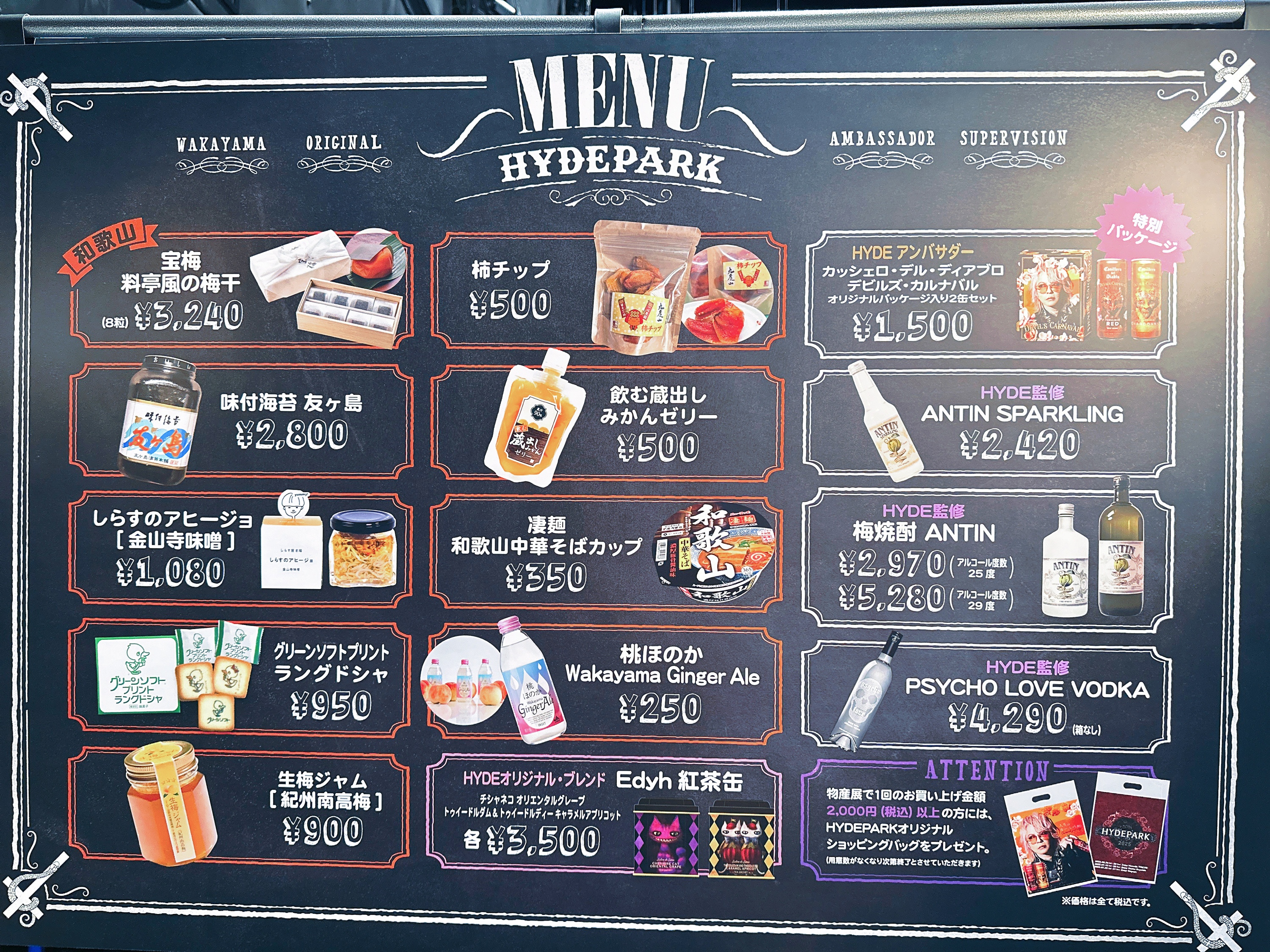 HYDEPARK 2025 まとめ。 よーた☆ on X: 