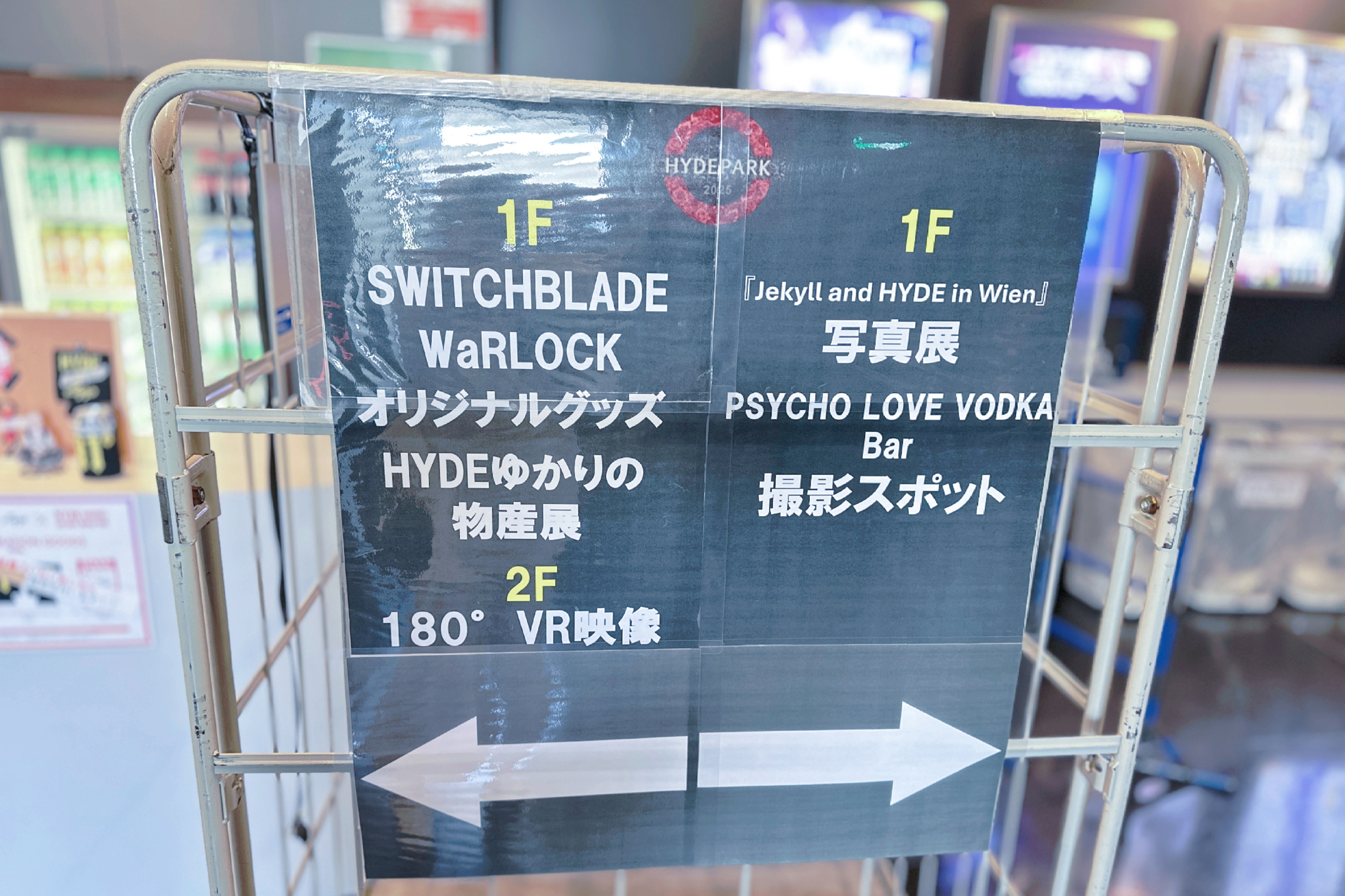 HYDEPARK 2025 まとめ。 よーた☆ on X: 