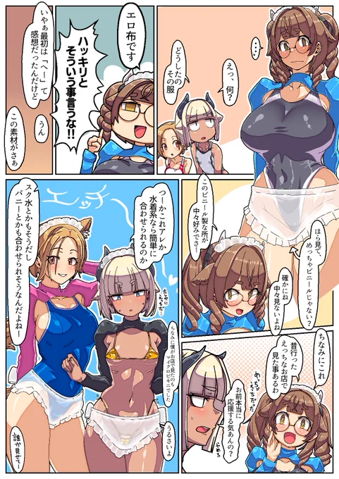 勝手に応援漫画描きました②

フレンドのぉぉぉぉ!
マイクロビキニとかぁぁぁぁ!!
バニーとかぁぁぁぁ!!!
合わせてるの見たいなぁぁぁぁ!!!!

#幸運の鳥かご 
#ふぐり絵日記 
#VRC漫画 