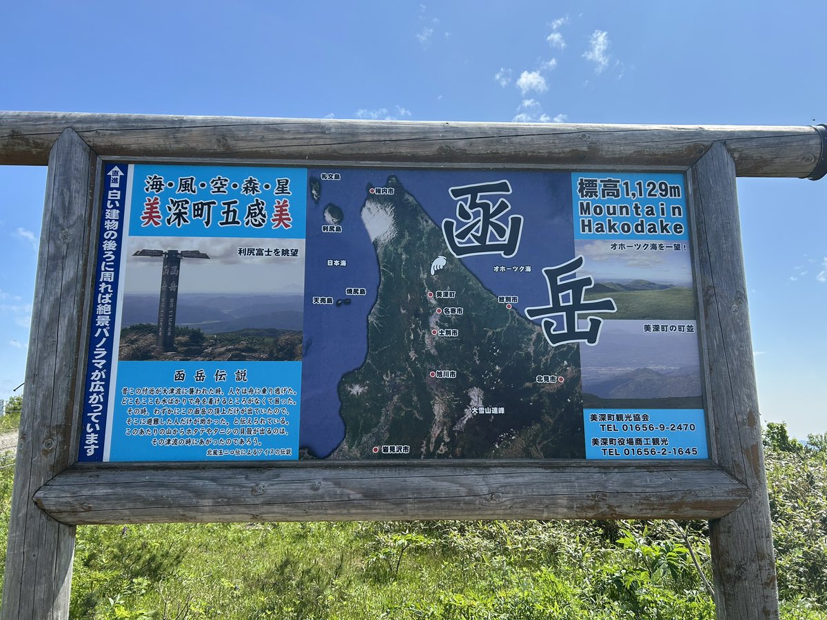 modlerrider's tweet photo. 初函岳。札幌日帰りはなかなか強行スケジュールでしたが天候も予報通り☀️。頂上用のおにぎりは格別でしたね。ここは、毎年のチャレンジルーティン化にします。
#バイク https://t.co/qgmeXLH4Bl