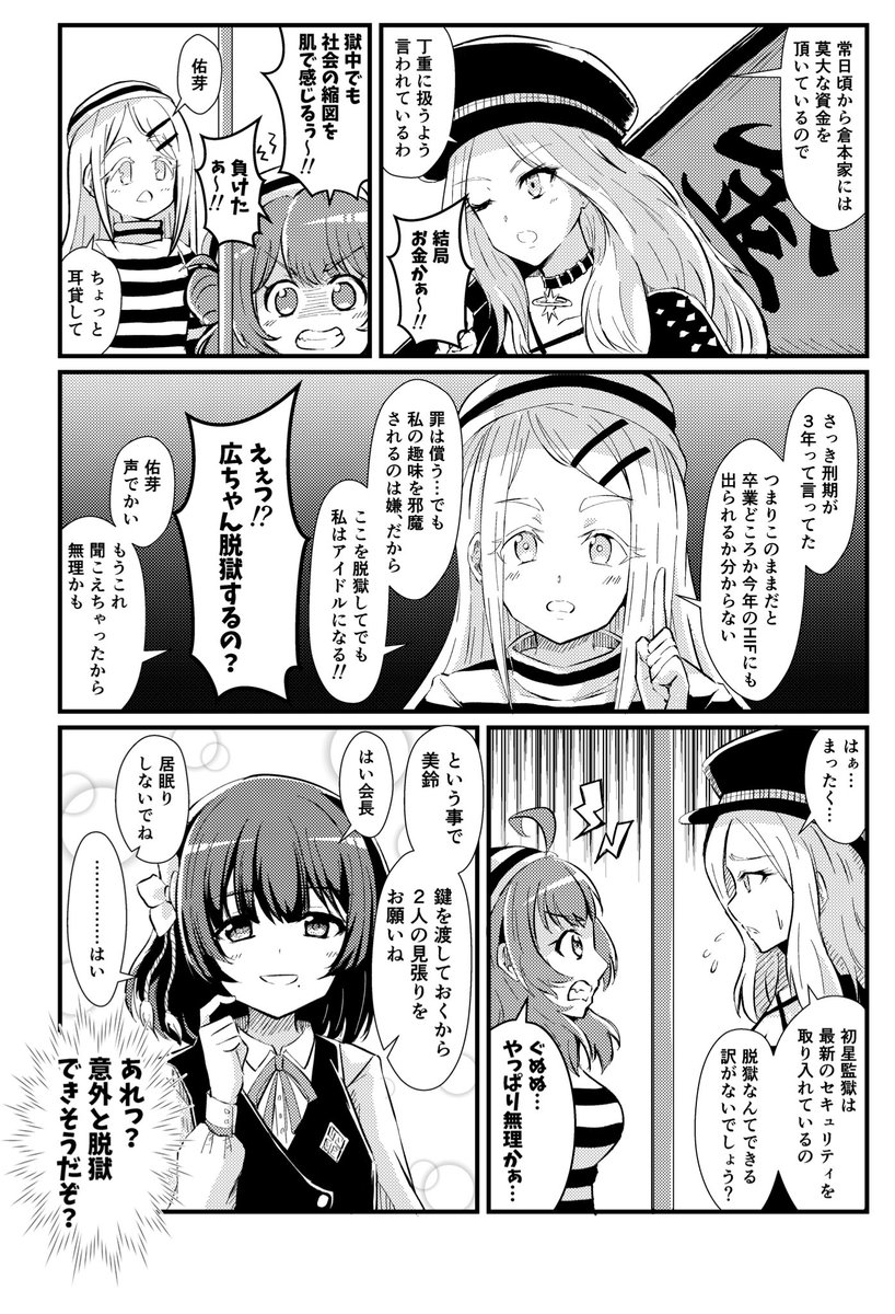 明日の学マスオンリーの新刊です!
6組24『うるらん滞在記』に遊びにきてね!
 #GSF01 #学マスFA 