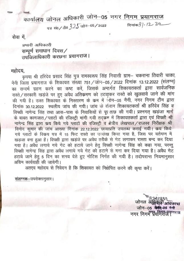 PawanSng666's tweet photo. मननिय महोदय @DM_PRAYAGRAJ उपरोक्त विषयक को अनेक बार जिला अधिकारी व एसडीएम करछना द्वारा अवैध अतिक्रमण हटाने का आदेश किया गया है परंतु अधिकारियों की लापरवाही के करण अवैध अतिक्रमण को अभी तक नहीं हटाया गया जिस करण यहाँ के लोगों में आक्र��श है विवाद की स्थिति किसी भी समय उत्पन्न हो सकत https://t.co/OguQKhTaP9