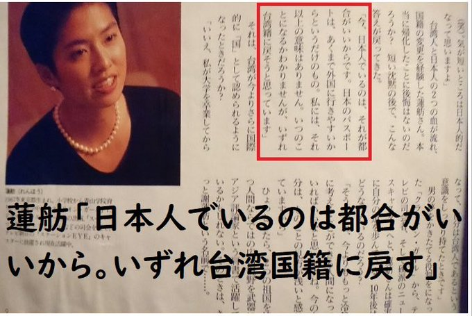 ほんとさ。帰化人に投票しちゃあかんよ。日本ファーストになるはずがない。