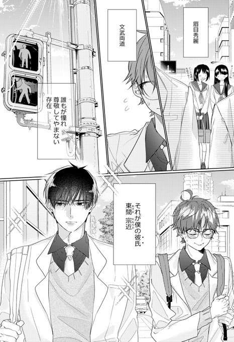 BLコミック 漫画が読めるハッシュタグBL を含むマンガ一覧 : いいね順 : 63