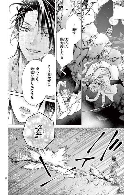 16/17) | 蜜樹みこ さんのマンガ | ツイコミ(仮)