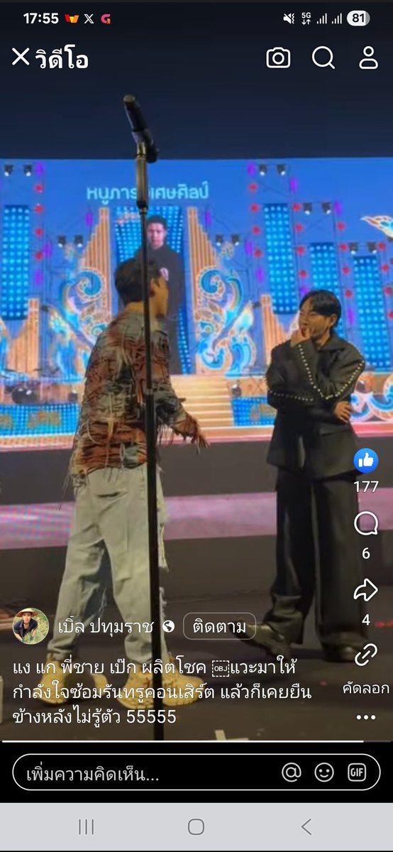 JuneNattapat's tweet photo. เจอเพจเบิ้ล ปทุมราช ลงคลิปเฮียไปให้กำลังใจเบิ้ลรันทรูคอนเสิร์ตค่ะ
@peckpalit
https://t.co/H1er5rP9Gl
#เป๊กผลิตโชค
#PeckPaLitChoke https://t.co/4poip5dnYF