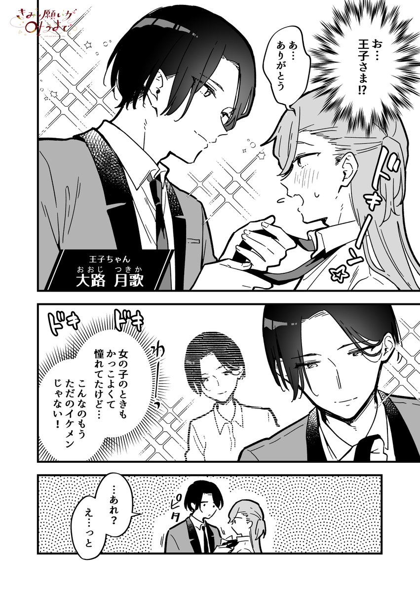 性転換しちゃった元女子たちの着替え(3/3)
#きみの願いが叶うまで
#きみ叶 