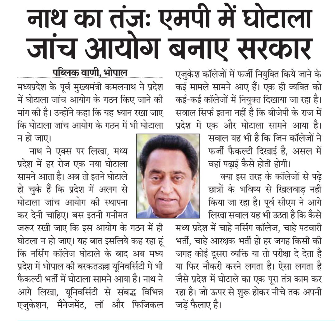 Kamal Nath (@officeofknath) on Twitter photo 