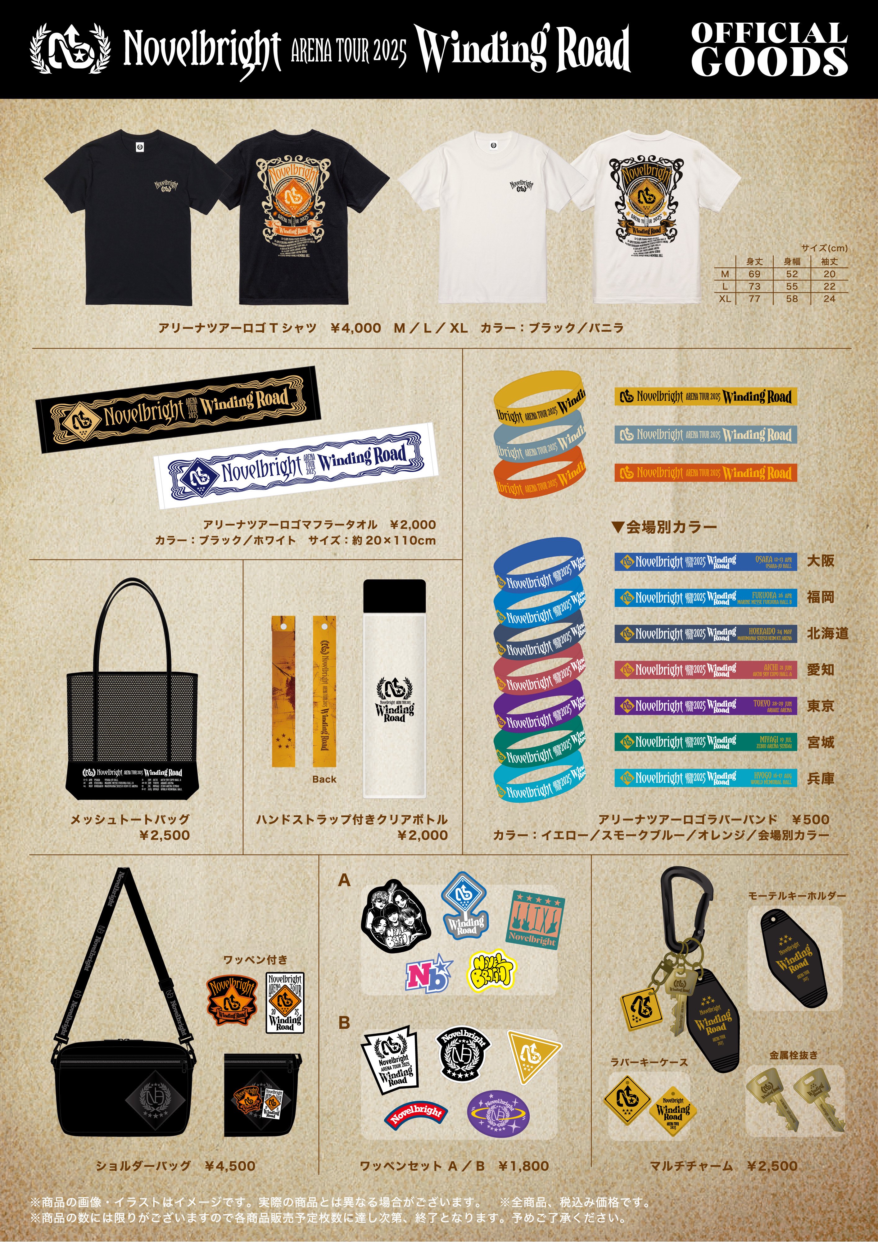商品詳細ページ | ONLINE SHOP スタダ便 | [ONE N' ONLY]LIVE