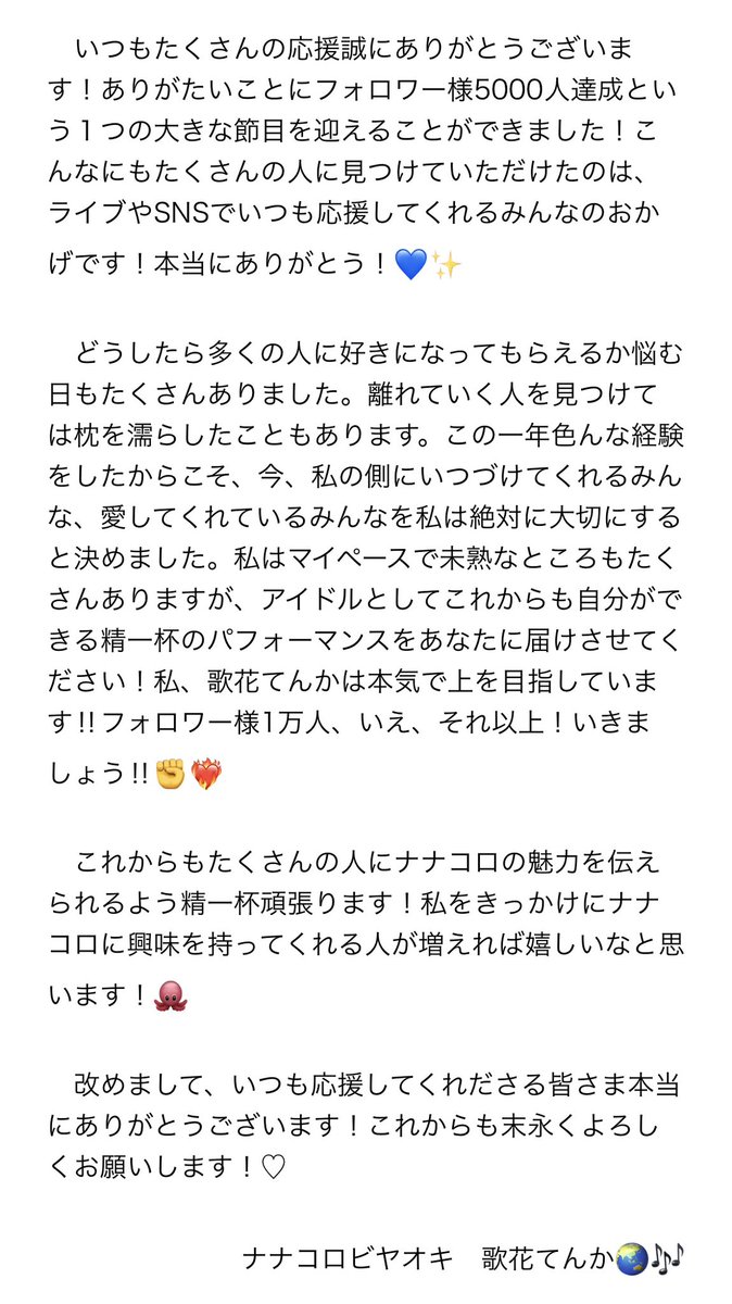 歌花てんか【ナナコロ】 (@tenka_nanakoro) on Twitter photo 