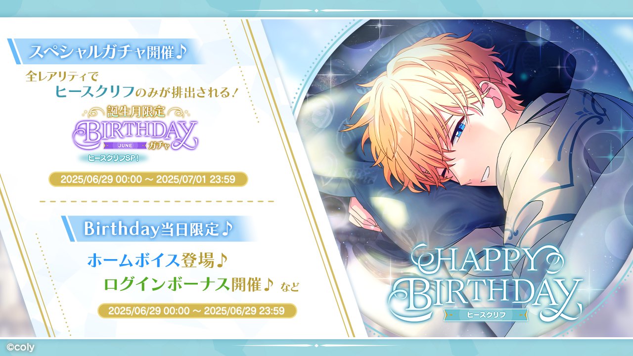 魔法使いの約束 HAPPY BIRTHDAY 2025 ヒースクリフ 魔法使いの約束 HAPPY BIRTHDAY 2025 ヒースクリフ - メルカリ