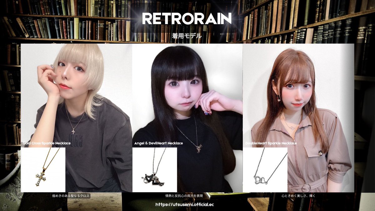 ✞✟【RETRORAIN 着用モデル】ꯁꯧ

6/29(日) 20時発売開始🗓

個性派デザインが揃った鬱蝉最新コレクション。クロスやハートなど、多彩なスタイルで自分を表現。

- ̗̀📢商品ページ欄の「販売開始通知」ボタンで通知を受け取ってください⏺

#レトロン
#鬱蝉

詳細はこちら⬇️
utsusemi.official.ec/blog/2025/06/2…