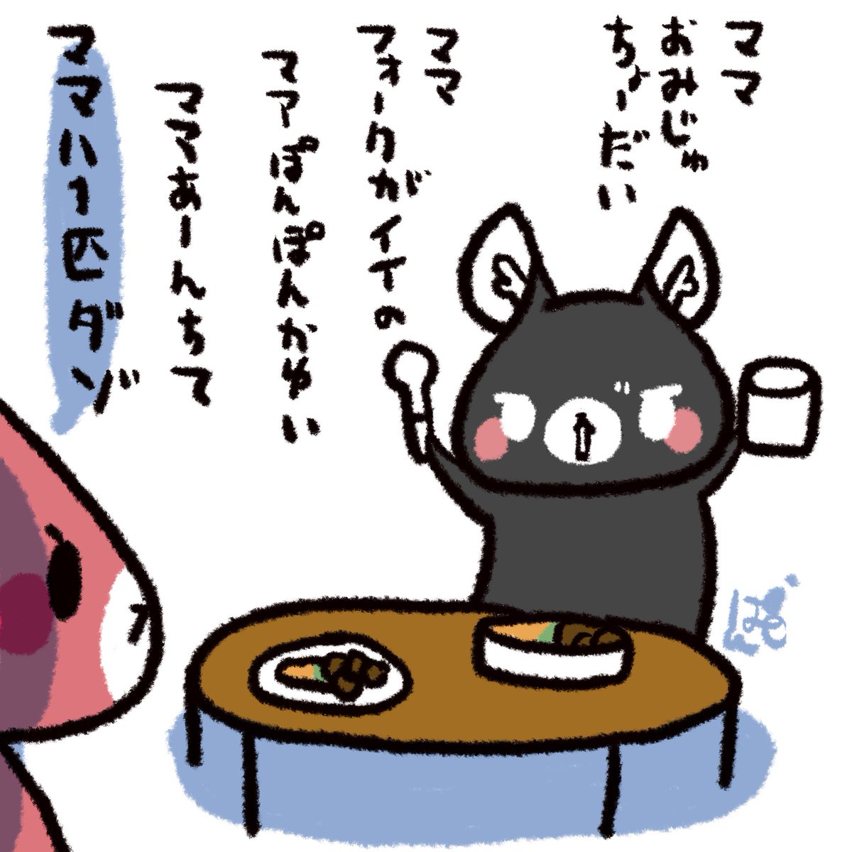 もみちゃんページ AIがあなたの疲れを癒します!? 人工知能搭載マッサージチェア導入