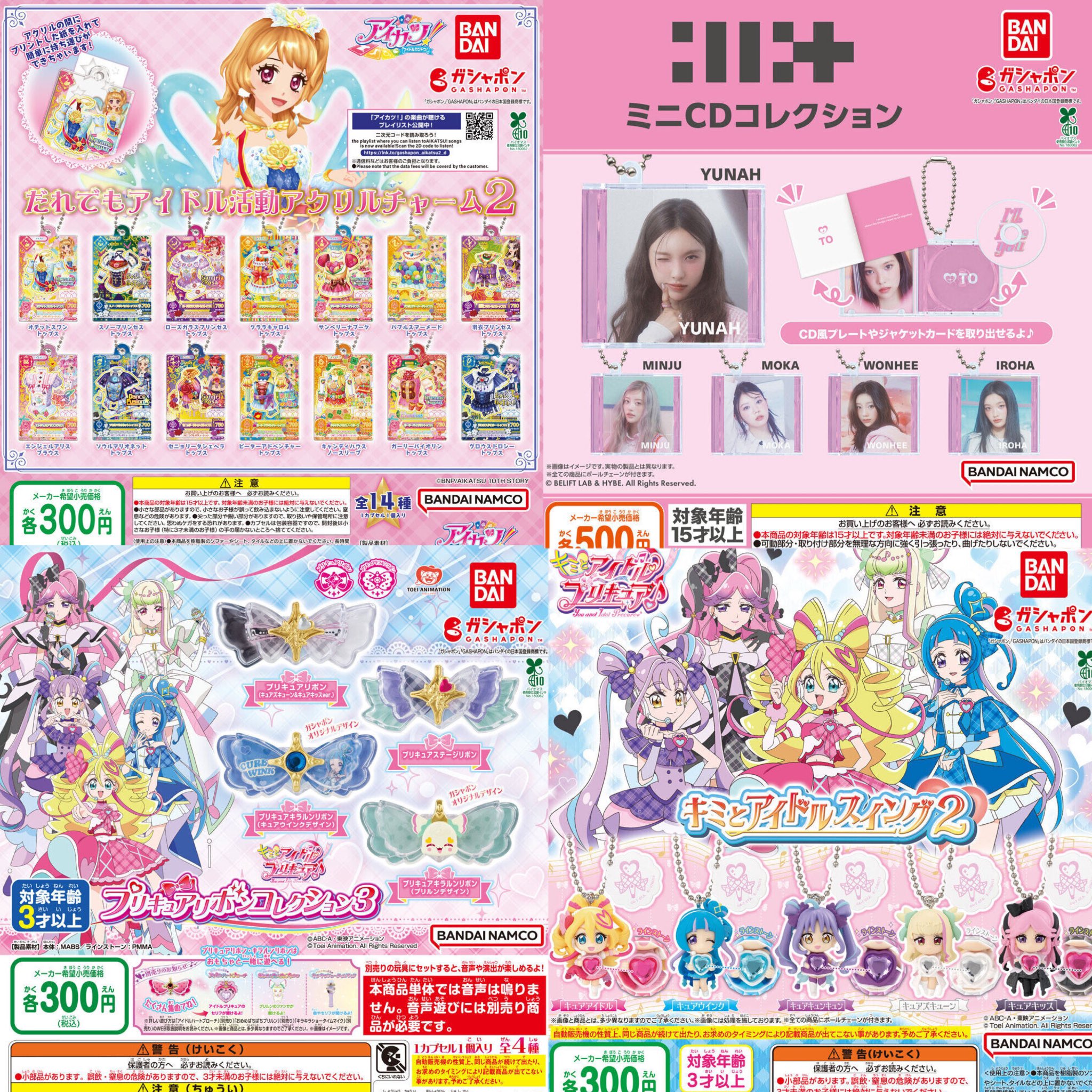 ぱこ　ガチャ20体まとめ売り　8月5日発売最新アルバム ガチャガチャサラリーマン｜最新ガチャ情報 on X: 