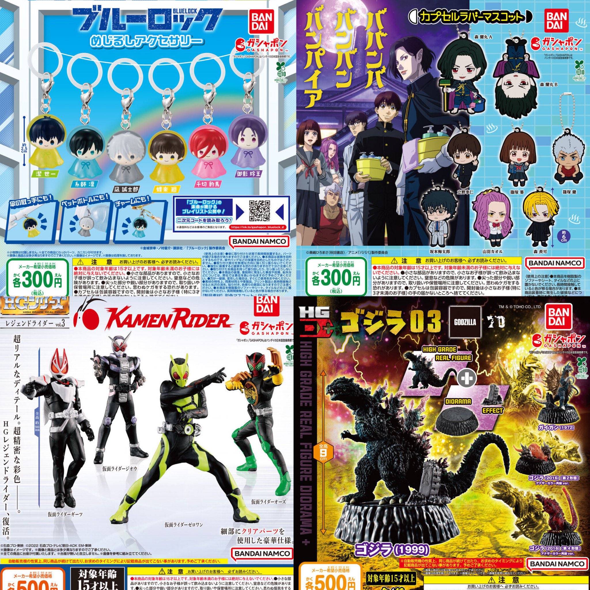 ぱこ　ガチャ20体まとめ売り　8月5日発売最新アルバム ガチャガチャサラリーマン｜最新ガチャ情報 on X: 
