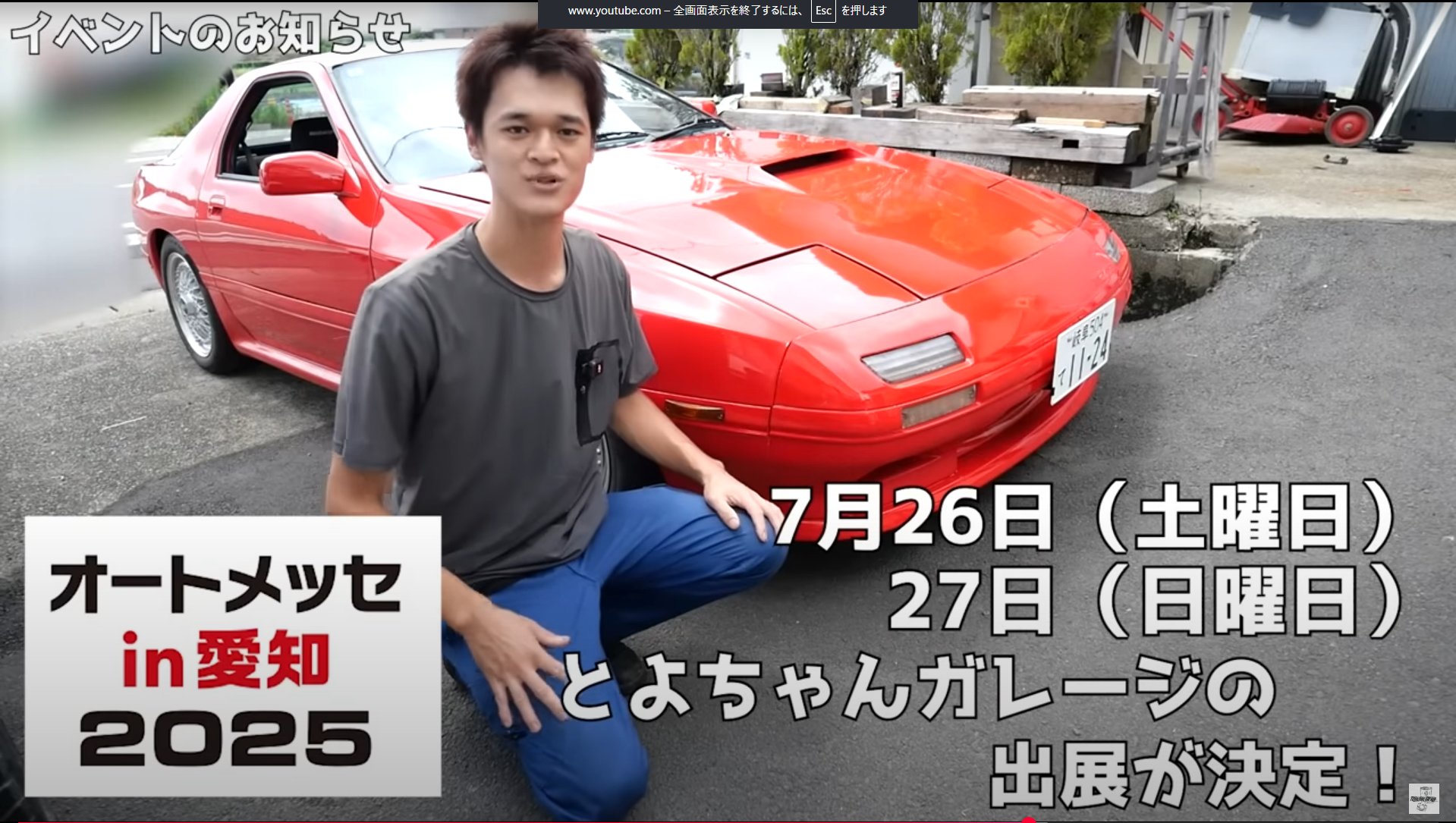 とよちゃんガレージ on X: 
