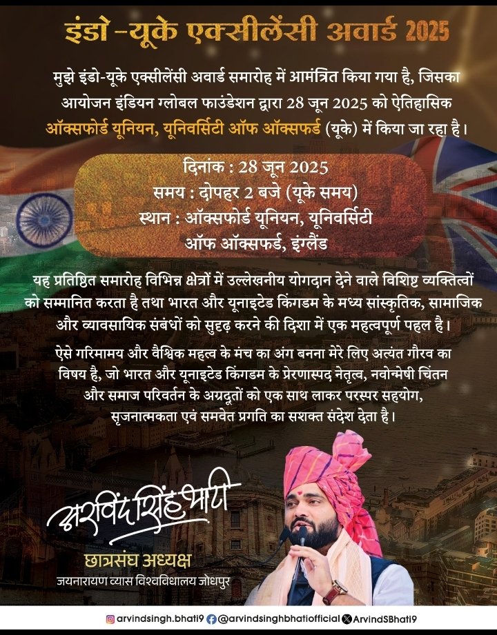 Jitendra Singh bhati (@jitendrasi51868) on Twitter photo बहुत बहुत बधाई और शुभकामनाएं भाभा श्री <a href="/ArvindSBhati9/">Arvind Singh Bhati</a> जी
अब यह सुन कर और पढ़ कर कही लोगों के पेट में मरोड़े आने वाले है, उन को भगवान दर्द सहन करने की शक्ति प्रदान करे।
जलन बरकरार रहनी चाहिए, इस का सबसे ज्यादा दर्द और दुख बायतु वाले लड़के को होगा।
<a href="/surendarsingh17/">यदुवंशी सुरेन्द्रसिंह भाटी (जैसलमेर)</a>
<a href="/bs_rupawat/">Bhupendra Singh Rathore</a> .. बहुत बहुत बधाई और शुभकामनाएं भाभा श्री <a href="/ArvindSBhati9/">Arvind Singh Bhati</a> जी
अब यह सुन कर और पढ़ कर कही लोगों के पेट में मरोड़े आने वाले है, उन को भगवान दर्द सहन करने की शक्ति प्रदान करे।
जलन बरकरार रहनी चाहिए, इस का सबसे ज्यादा दर्द और दुख बायतु वाले लड़के को होगा।
<a href="/surendarsingh17/">यदुवंशी सुरेन्द्रसिंह भाटी (जैसलमेर)</a>
<a href="/bs_rupawat/">Bhupendra Singh Rathore</a> ..