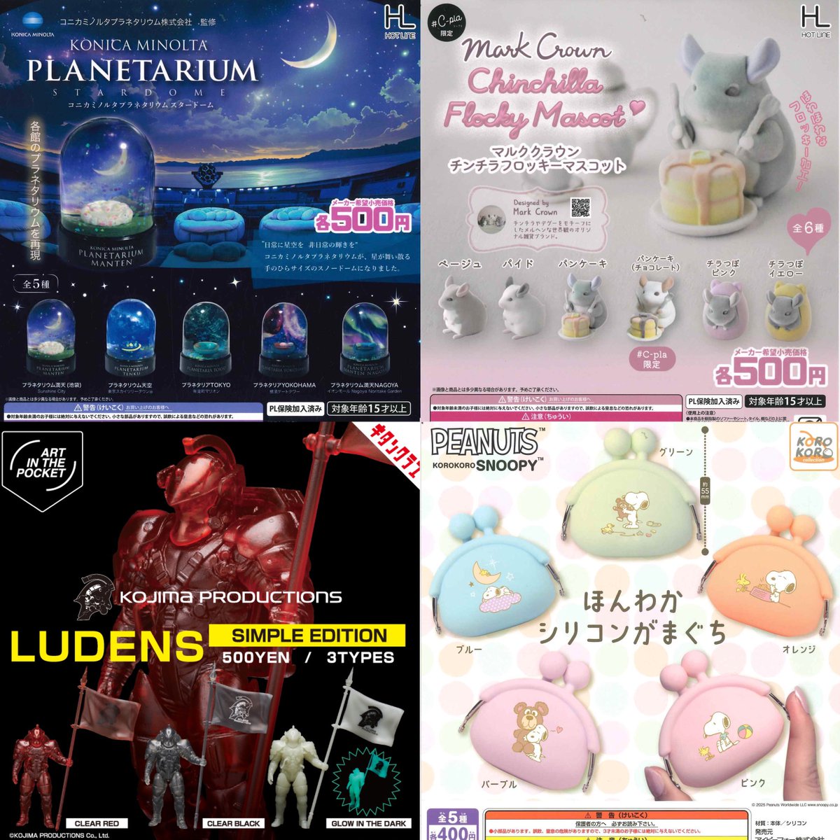 ③12種入荷しました