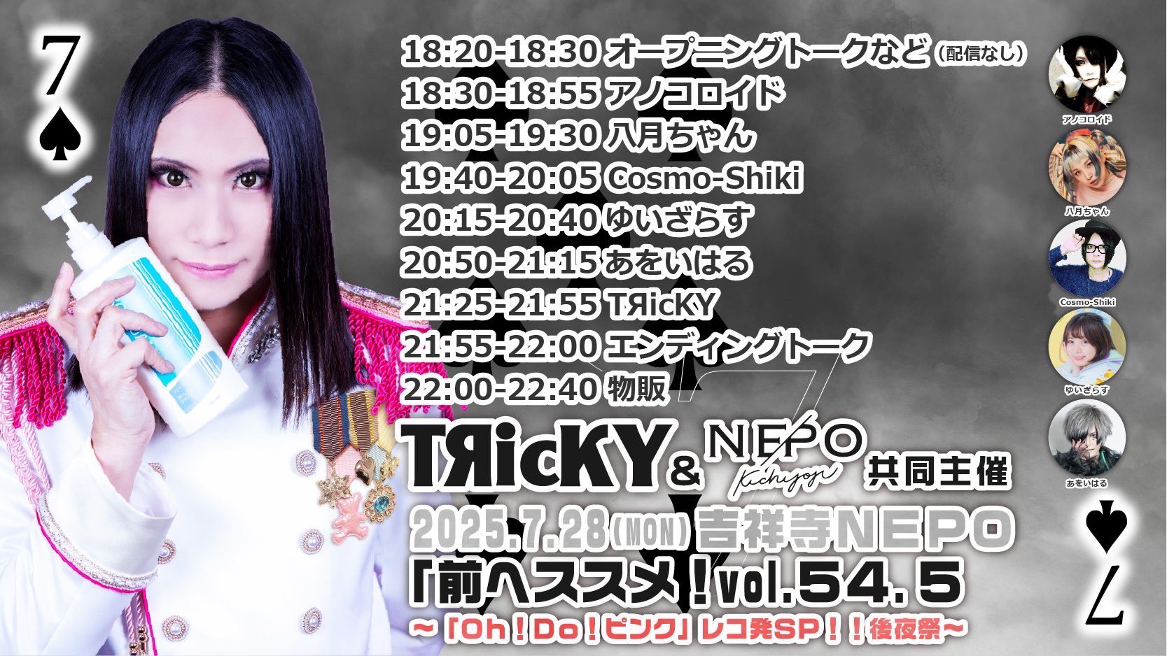 レア】マイナス人生オーケストラ『僕の絵には命がない』ひととなり蒼井