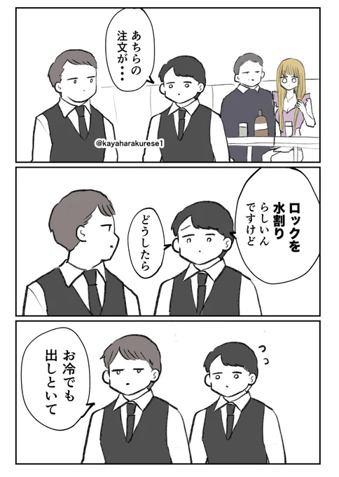 【キャバクラ体験談】注文 