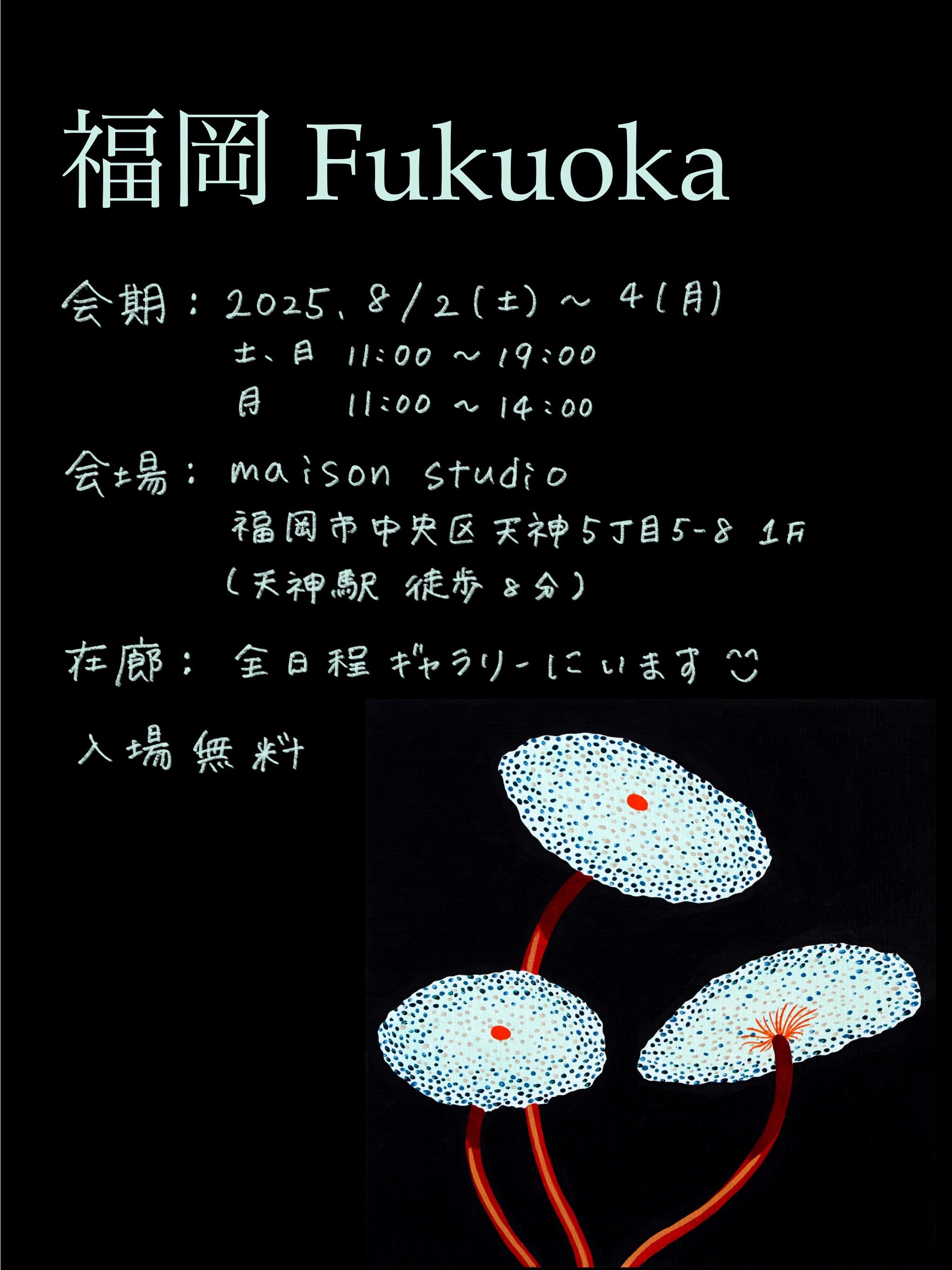 ★貴重★　小夏屋図録　其ノ弐 谷小夏【東京個展8/8-11】 on X: 