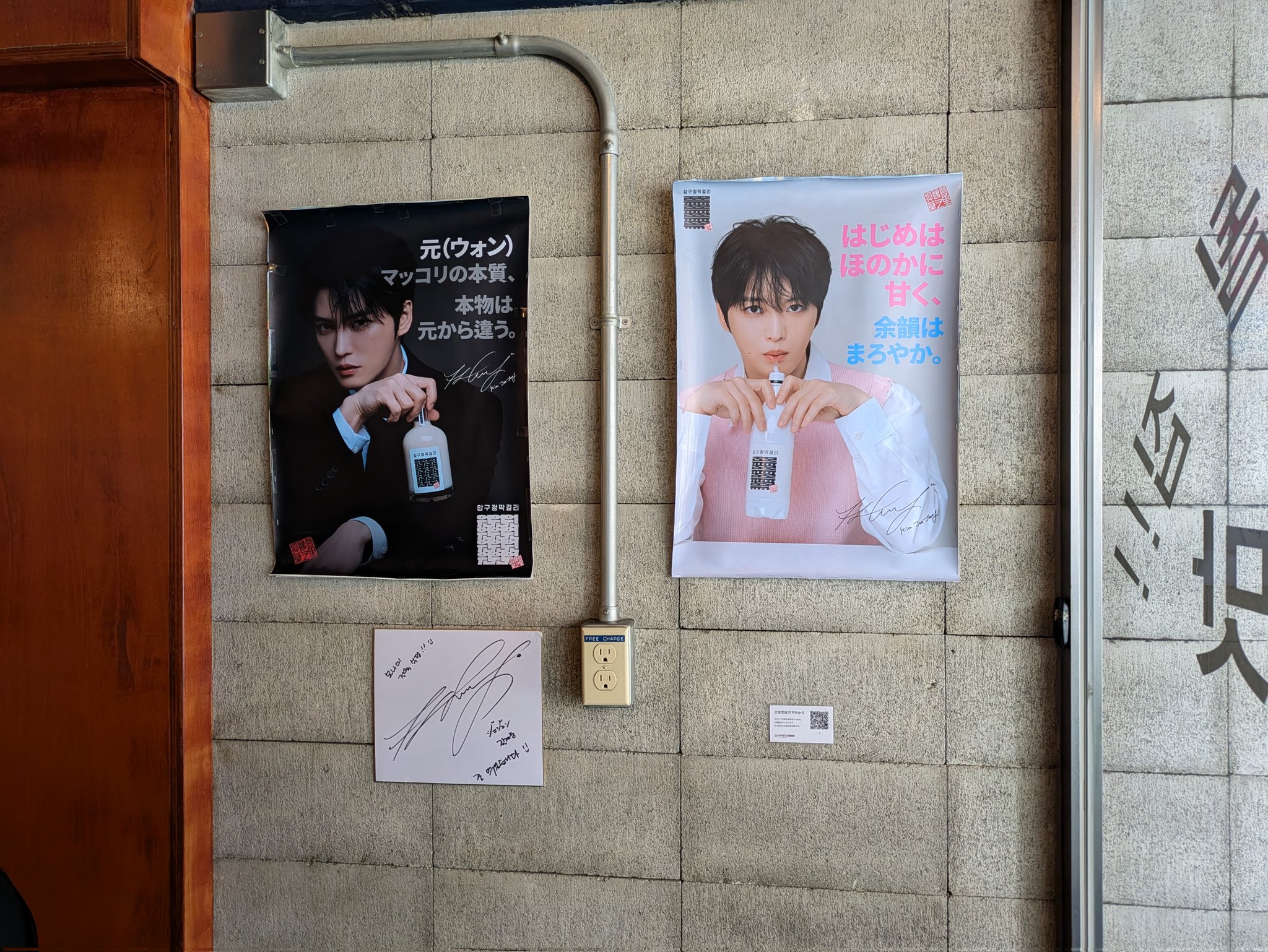 KIM JAEJOONG ジェジュン 中華 マカオ サイン入り チェキ 貴重
