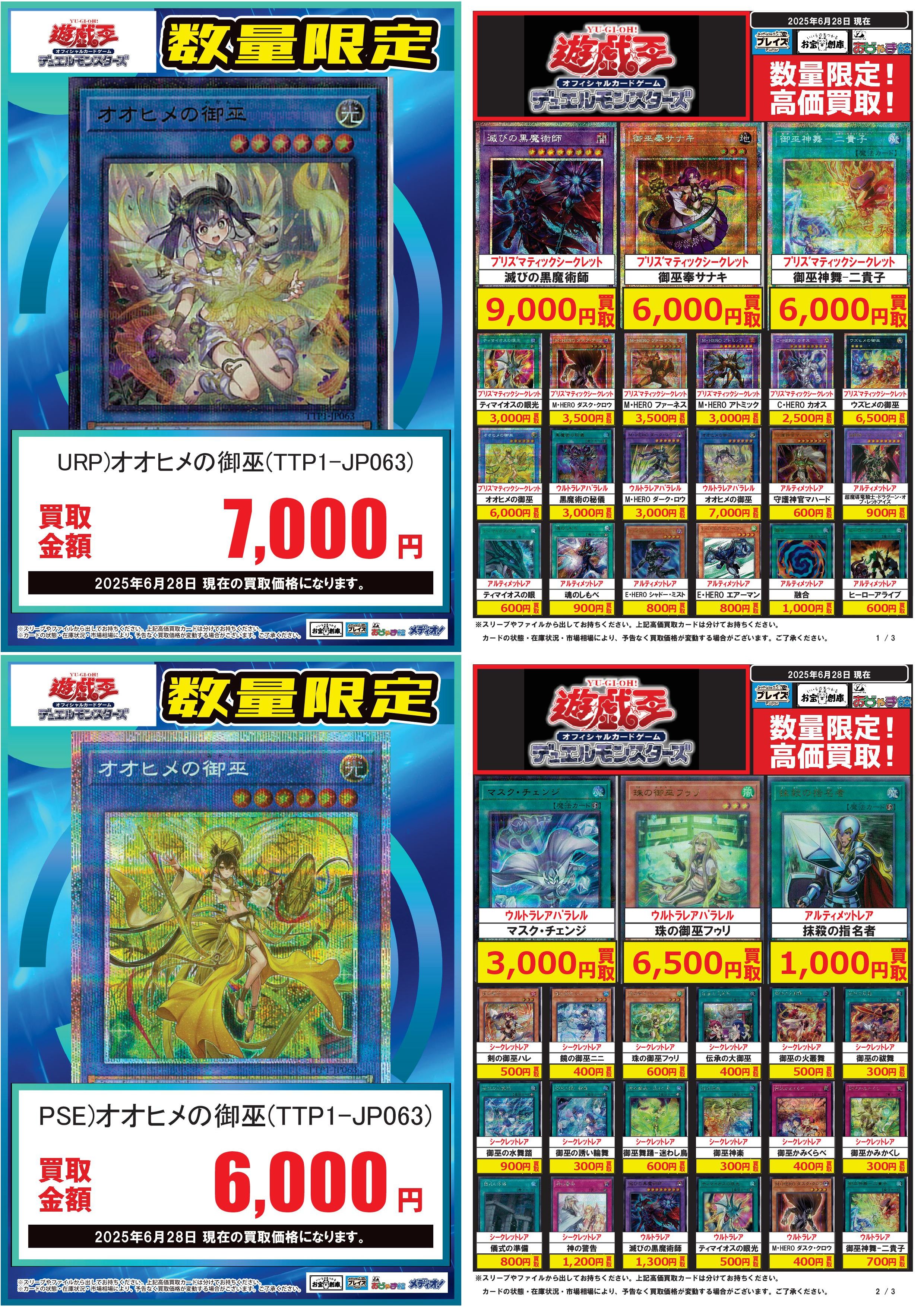 遊戯王 20th 25th プリズマ まとめ売り｜Yahoo!フリマ（旧PayPay