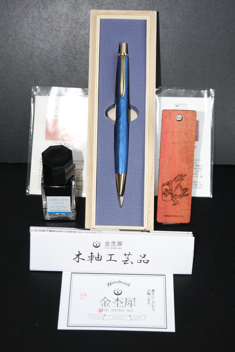金杢犀　ペントレイ　モバネツートン　象嵌　月に吠える ソノケリン ペントレイ 象嵌 月に吠える | 木軸ペン工房 金杢犀