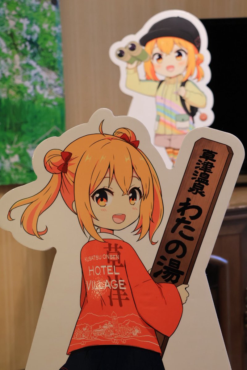 草津温泉ホテルヴィレッジさんの草津結衣奈コンセプトルームに宿泊