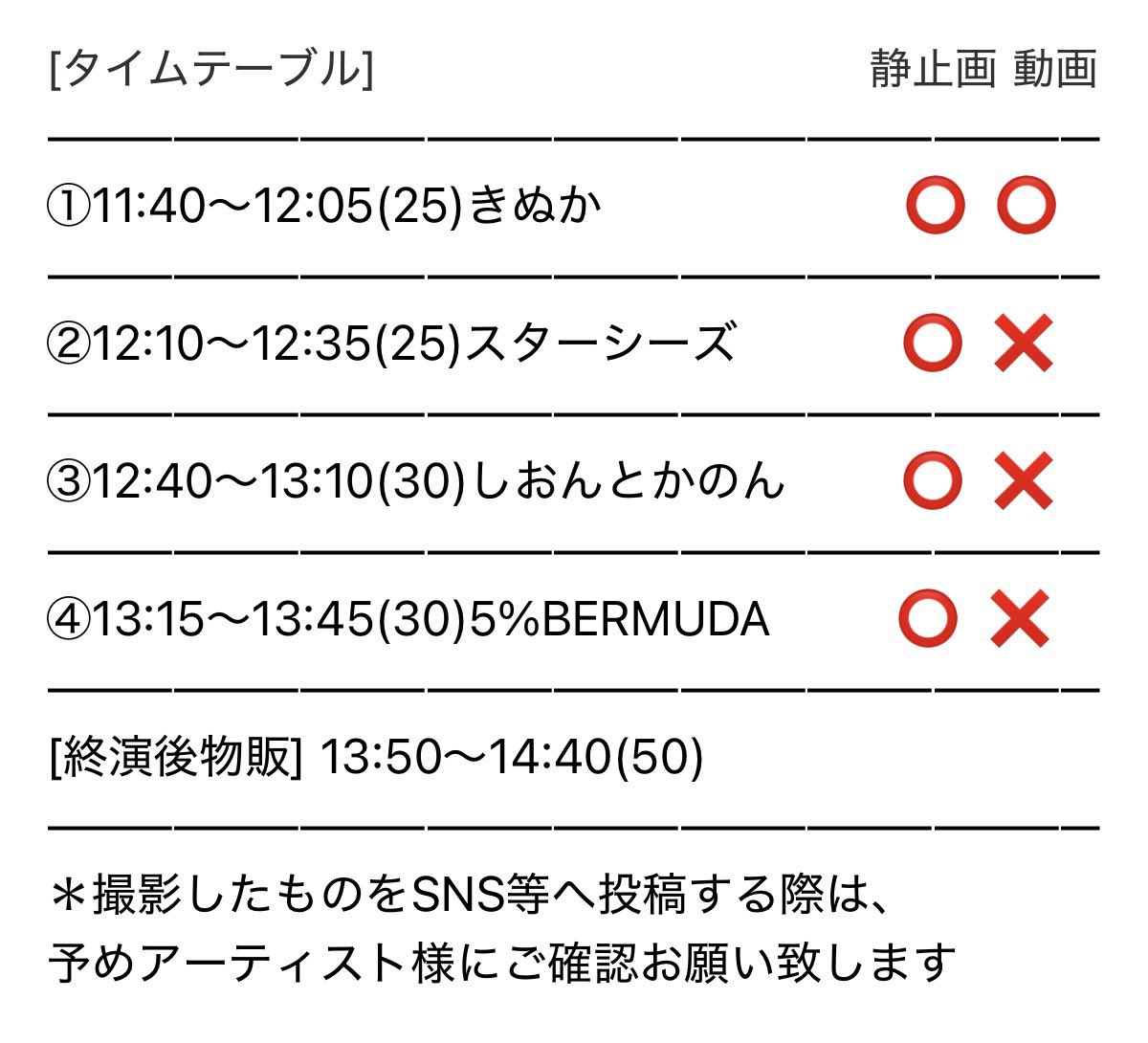 明日は！！中目黒Sparkjoyさんで行われる
Next Rail Creation presents
「Challenge Girls」に出演させて頂きます🎤🍒

みんなに会えるの楽しみ🎶
配信からも待ってるよ〜！！☺️🫶🏻

チケット🎟tiget.net/events/409529
配信👀twitcasting.tv/c:nakameguro_t…
 #しおんとかのん