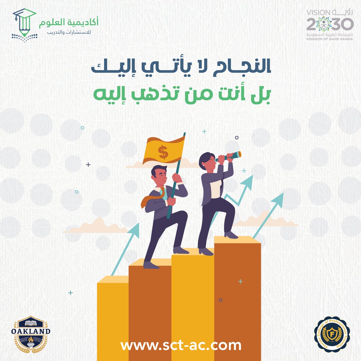 🚀"النجاح لا يطرق الأبواب... أنت من يصنع الطريق ويذهب إليه!"
استثمر وقتك وطوّر مهاراتك 👨‍🎓
برامج مهنية | شهادات معتمدة | دراسة مرنة عن بُعد
✨ وقتك الآن... لتكون الشخص اللي تحلم تكونه.
📲 wa.me/+201279232755
#صباح_الخير #العام_الهجري_الجديد_١٤٤٧ #الهلال_باتوشكا #محمد_بن_سلمان