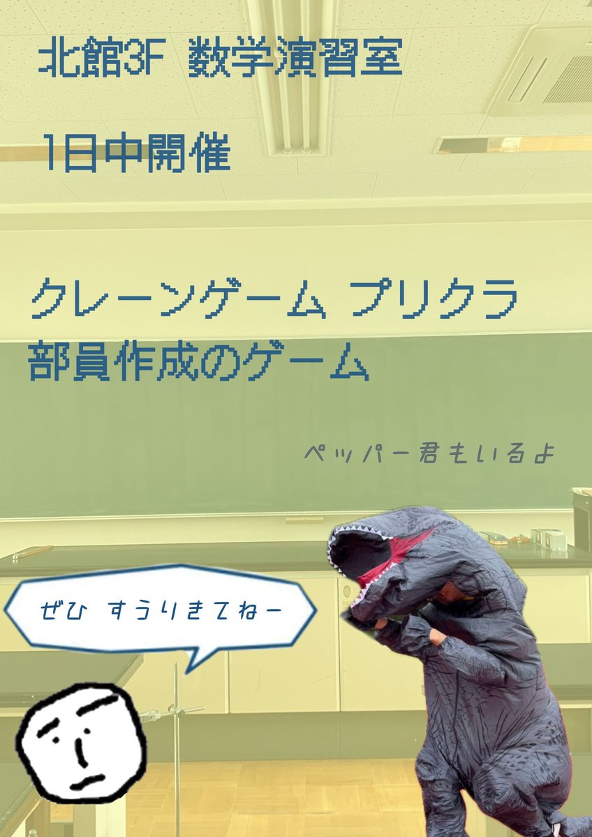 surijoho_ssh's tweet photo. 2日間の学園祭が終了しました！！！
1日目はクレーンゲーム動かなかったり、ロボコンの修理に時間使ったりでかなり不安が多かったですが、OBの先輩方、そしてめちゃくちゃ時間を使ってくれた部員たちの活躍により、2日目は大盛況となりました！！
お越しいただき、本当にありがとうございました！ https://t.co/XGJzQOtejW