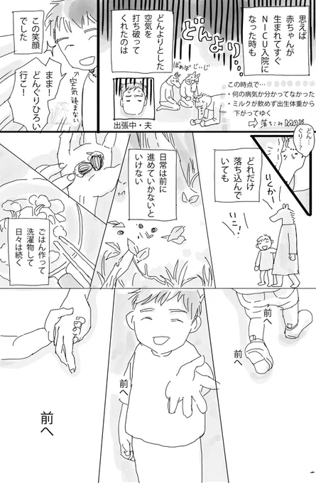 子どもにかけられるおふとん(2/3)
どんぐりの季節だったことを思い出させてくれました
#漫画が読めるハッシュタグ
#育児漫画 #レポ漫画 #ヒルシュスプルング病 
#エッセイ漫画 #付き添い入院 #手術 #生後3ヶ月 #3歳 