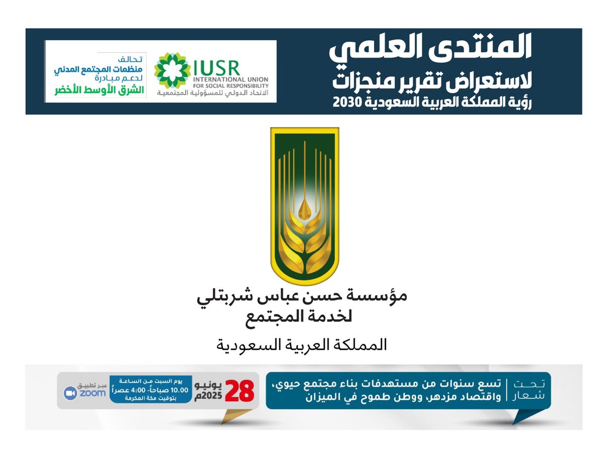 internationlUSR's tweet photo. نبارك لـ مؤسسة حسن عباس شربتلي لخدمة المجتمع
حصولها على 🏆 جائزة التميز في تحقيق رؤية المملكة العربية السعودية 2030 🇸🇦
تقديرًا لإسهاماتها النوعية في دعم العمل المجتمعي وتحقيق تطلعات وطن طموح.
🌟 جهودكم تستحق كل إشادة، وأنتم منارات للتميز والعطاء.

@HASFoundation https://t.co/fqkHrBXLj9