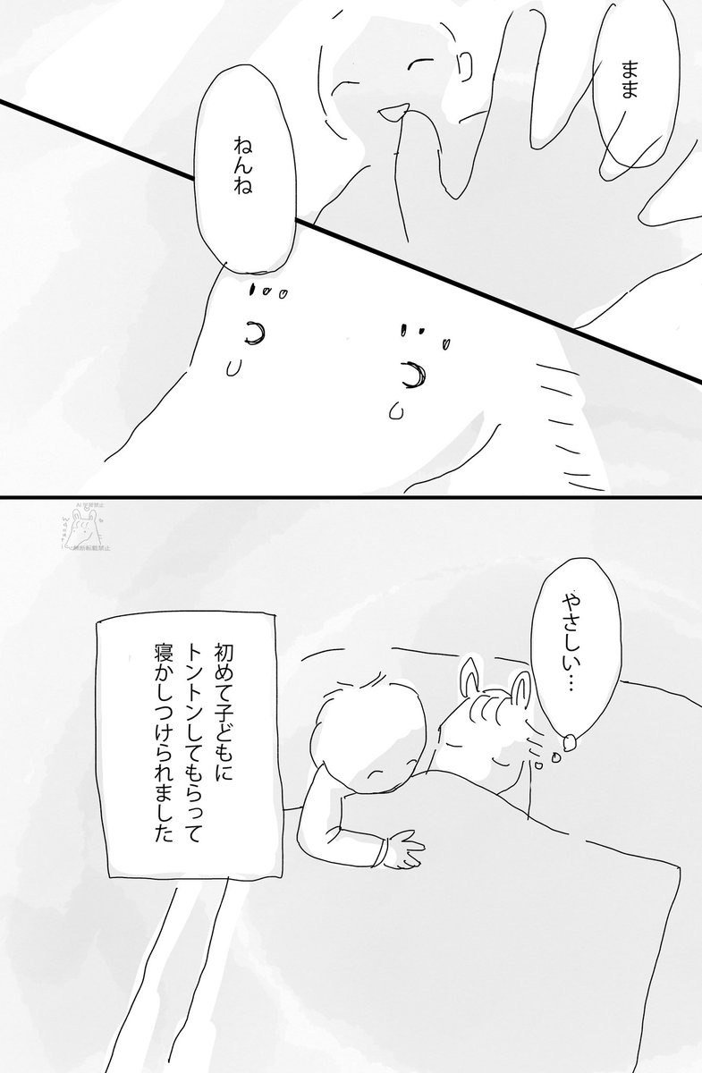 子どもにかけられるおふとん(3/3)
子どものやさしさ、ものすごいという話です
#漫画が読めるハッシュタグ
#育児漫画 #レポ漫画 #ヒルシュスプルング病 
#エッセイ漫画 #付き添い入院 #手術 #生後3ヶ月 #3歳 