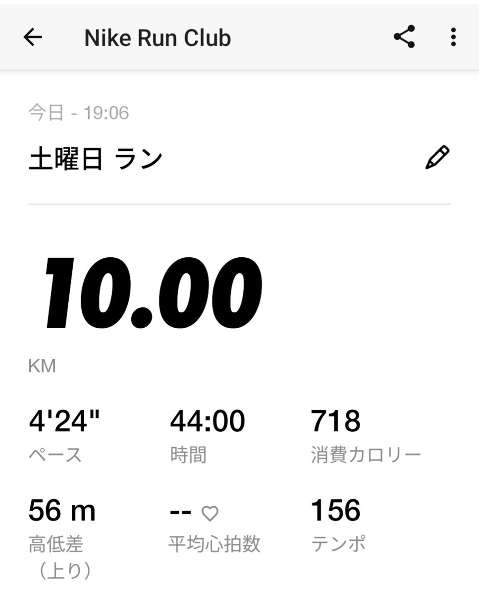 フルマラソン本番まであと63日🔥