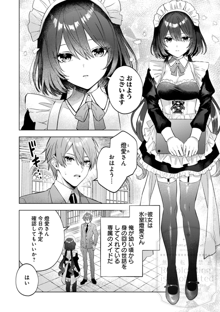 糸瀬ねめ tweet media